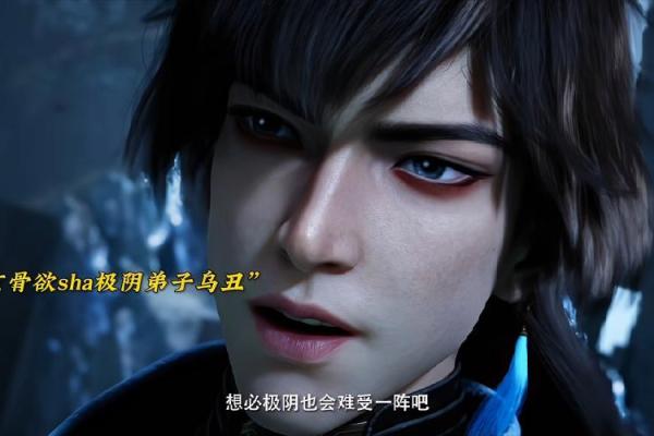 命极阴之人：如何把握人生机遇，走出阴霾的光明之路