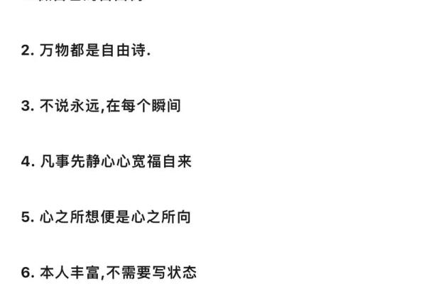 城头土命的人生指南：环境与人际关系的构建