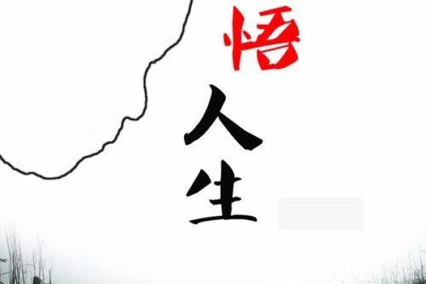 1962年10月出生之人的命运轨迹与人生感悟