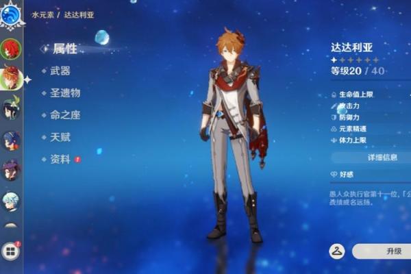 零命公子：适合他的独特装备推荐与搭配