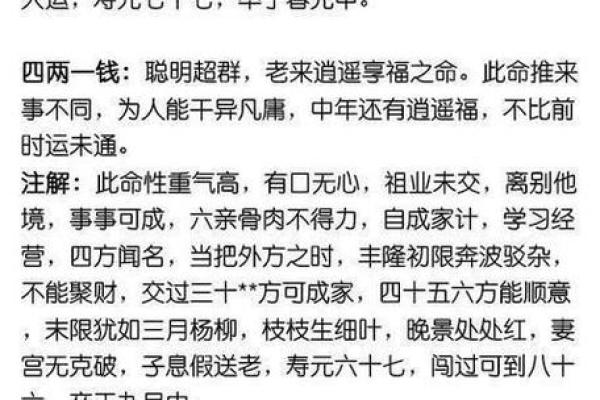 算命的魅力与风险：你知道算过命的后果吗？