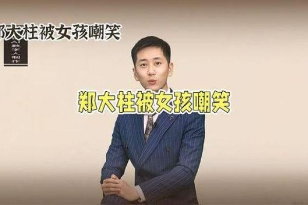 胖嘟嘟的人属什么命：从体型与性格看人生轨迹与命运转折