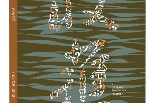 1957年出生的人命运解析：生活中的机遇与挑战