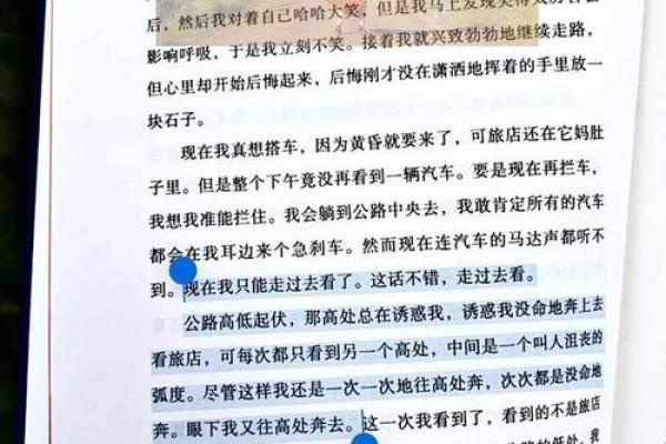 天生胎记：命格的秘密与人生轨迹解析