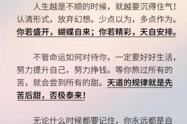 命里有贵人，助你成就人生辉煌的秘密