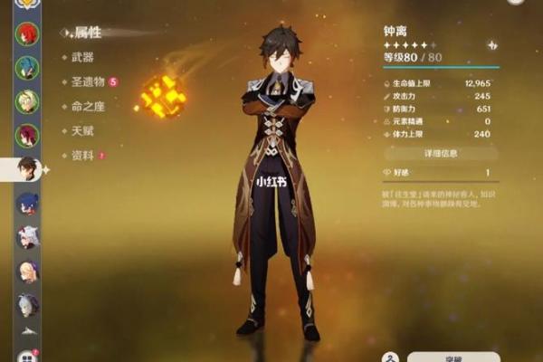 探索二命钟离的奥秘：为人生带来的三重好处