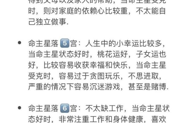 如何判断桃花运：从命格看好桃花命的秘密