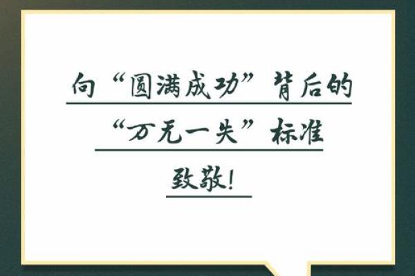 探秘：下午十八点是什么命？揭示时间背后的命理奥秘！