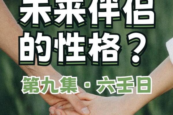 探秘过年出生的命格——如何影响你的性格与未来？