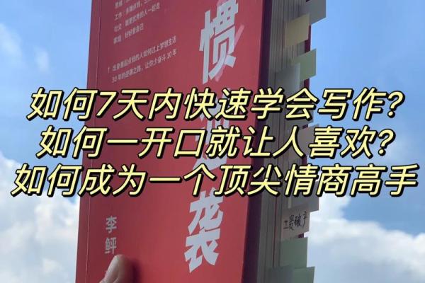 水命者的财富之路：理想财神选择与财富提升