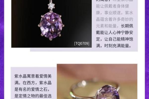 属木命的人适合佩戴哪些水晶？解密水晶与命理的奥秘！