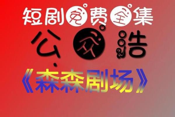 《太后命格：一位女性的命运与抉择之路》