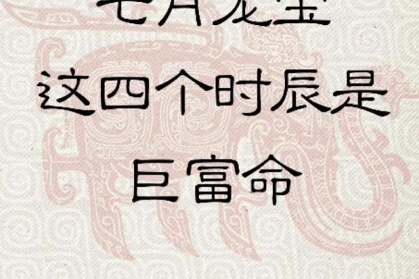根据什么时辰男孩的命好？解密命理中的神秘之门