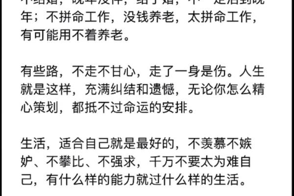晚婚晚育的人生哲学:命运与选择的交织 晚婚晚育的人生哲学:命运与选择的交织