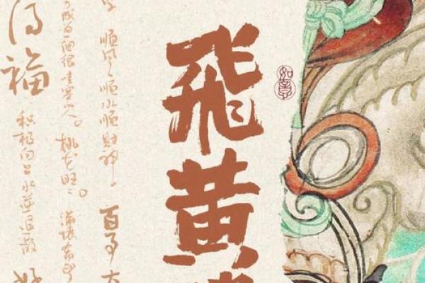 1977年44岁命运探秘：从星相到人生的转折点