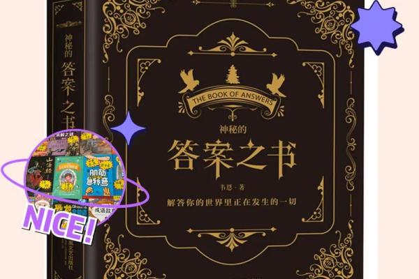 童子命进入庙宇的神秘体验与心灵探索