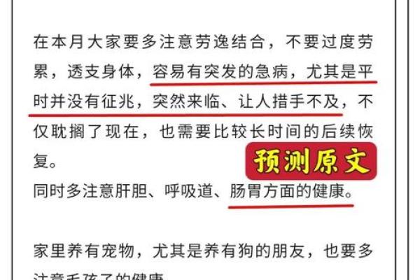 探寻戊辰癸亥甲戌命理的奥秘与人生启示