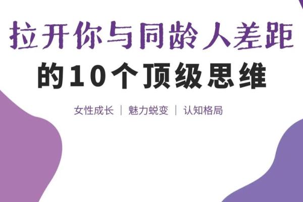 1997鼠年命理解析：你了解你的命运吗？