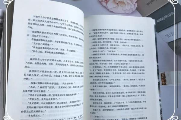 2032年：生肖的秘密与命运的交响曲