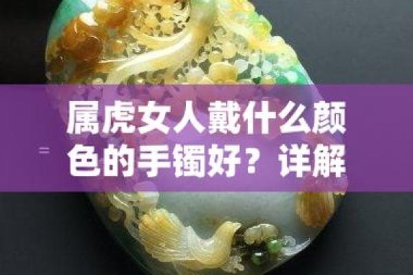 命理与首饰：如何选择适合你的珠宝提升运势？