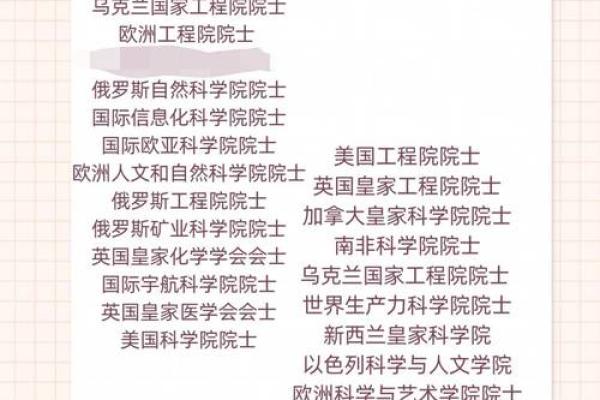 命运与成就：为何有些人不能成为教师？