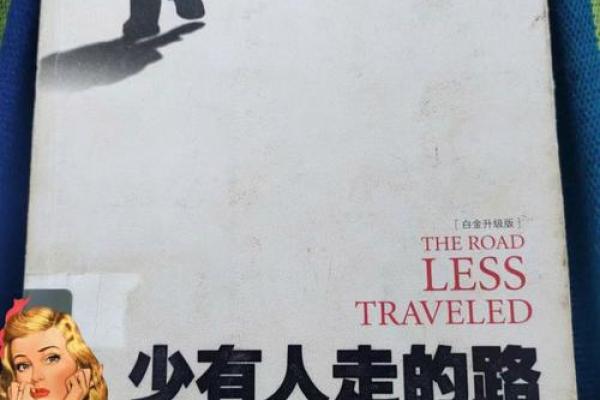 1965年的人生旅程：揭开金蛇的神秘面纱