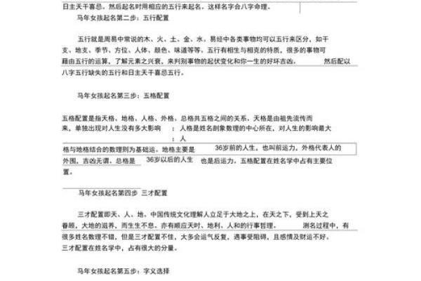 1990年出生的马年女性命理解析：她们的人生旅程与性格特征