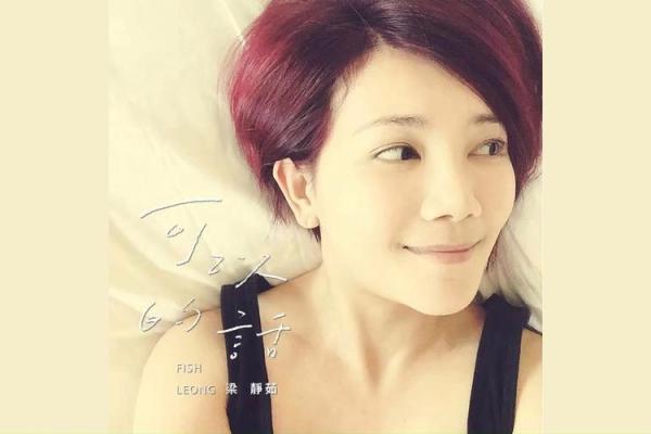 梁静茹属什么命?解密她的生肖与人生运势! 梁静茹属什么命?解密她的生肖与人生运势!