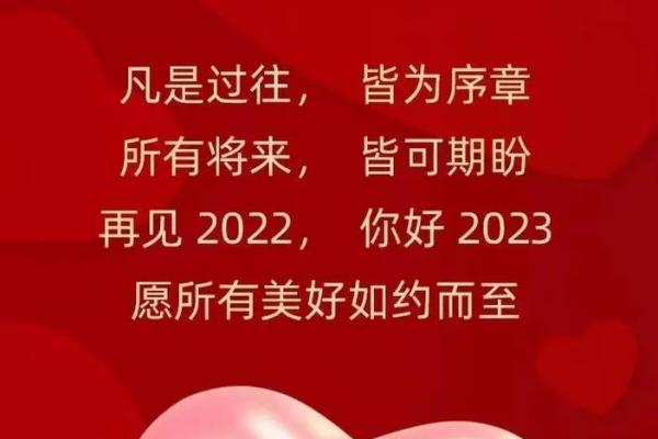 2023年如何把握土羊命的好运气，助你一臂之力！
