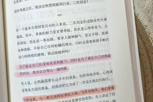 35岁小龙的命运解析：如何把握人生的每一个转折点