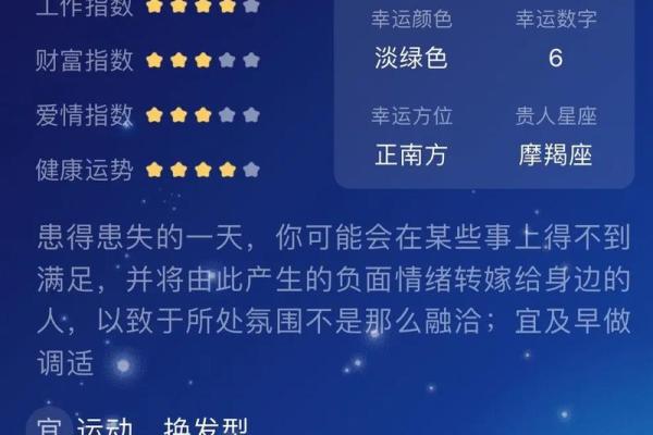 八一年属鸡的火命人生：运势解析与星座特质