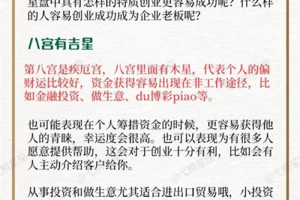 星盘中的吉祥配置：如何让你的生活更顺畅