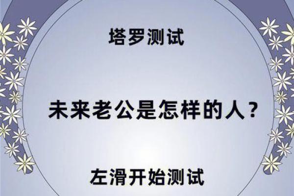 未时出生的男孩，命理透视与未来发展