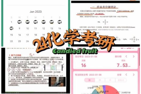 1990年腊月十七：深冬命理的启示与人生态度