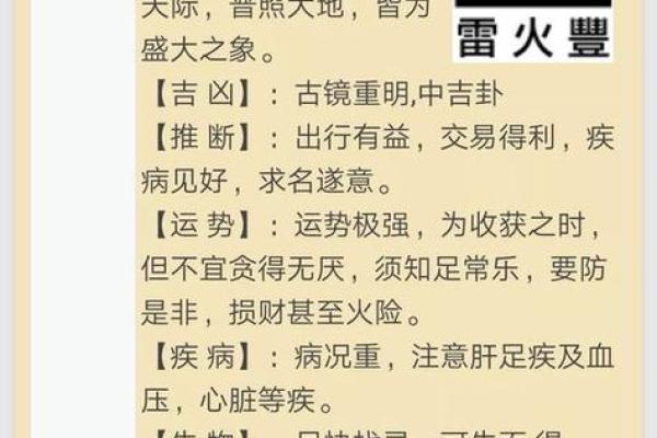 阴历十一初二出生：命理解读与人生机遇分析