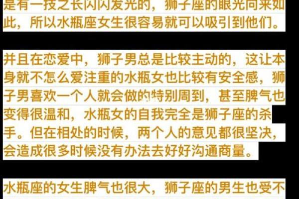 虎火命的她，究竟适合怎样的男友？探寻爱情中的完美配对！