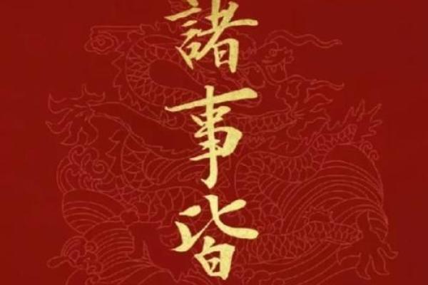 1988年四柱命格：探索命运与人生的秘密之钥