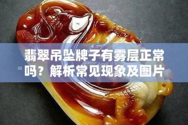 恶水命人士最适合佩戴的首饰推荐与解析