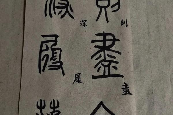 水命人最忌讳的饰品图案及其影响解析