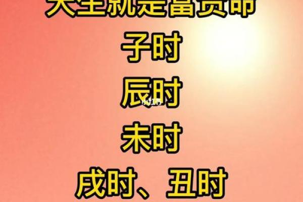 1995年早上出生的命运解析：你的命格注定如何？