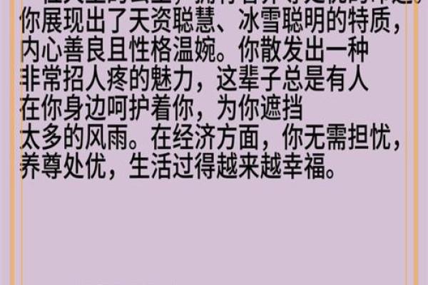 1995年早上出生的命运解析：你的命格注定如何？