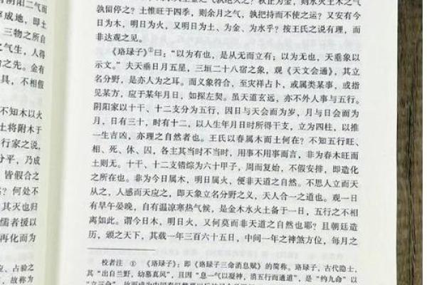 命理解析：揭示人生方向的秘密与艺术