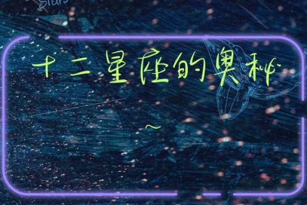 2012年出生的孩子，命运与性格的奥秘探讨