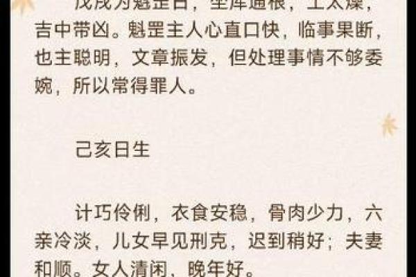 通过出生月份解析你的命运与性格特征