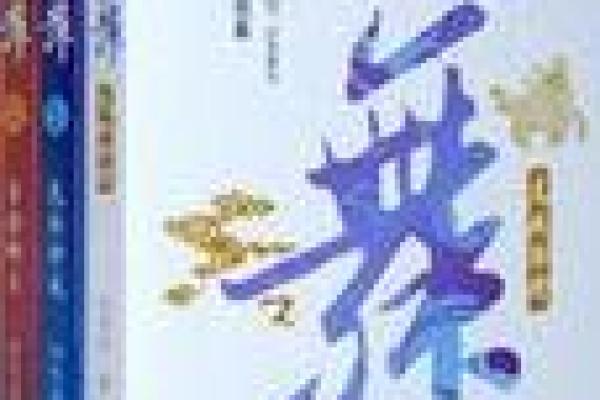 揭秘黄龙转世命格：神秘而富有深意的命运之旅