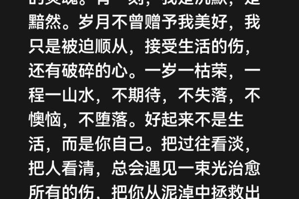 1970年腊月十六的命运启示：冬季的温暖与生命的重生