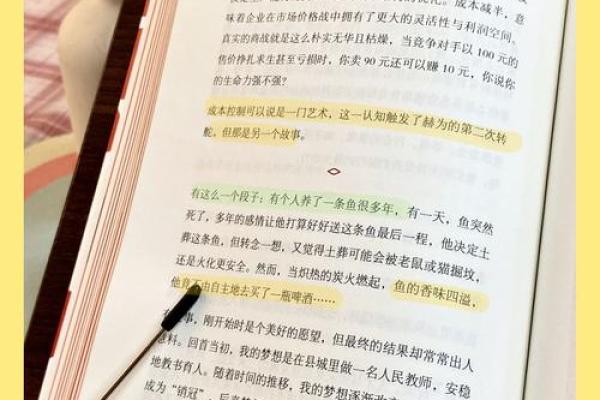 城墙土命的忌讳与生克：让你的命运更顺畅的秘诀