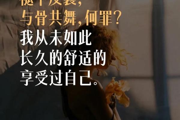 没老公是什么命？探索单身女性的独特命运与生活智慧