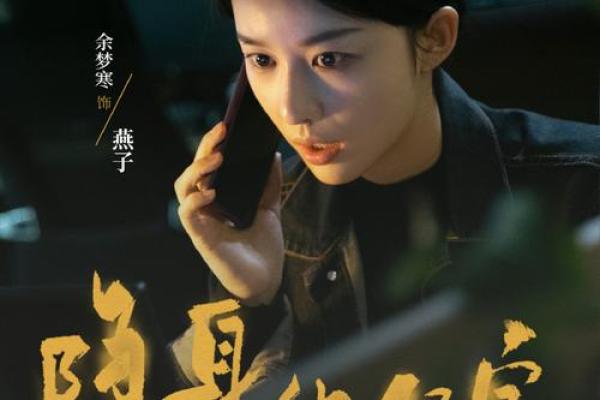 揭开《剧本杀》中皇帝命的神秘面纱，探寻权威与命运的交错