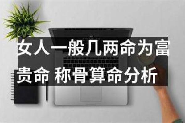 女人如何定义富贵命：你是否属于这一类？